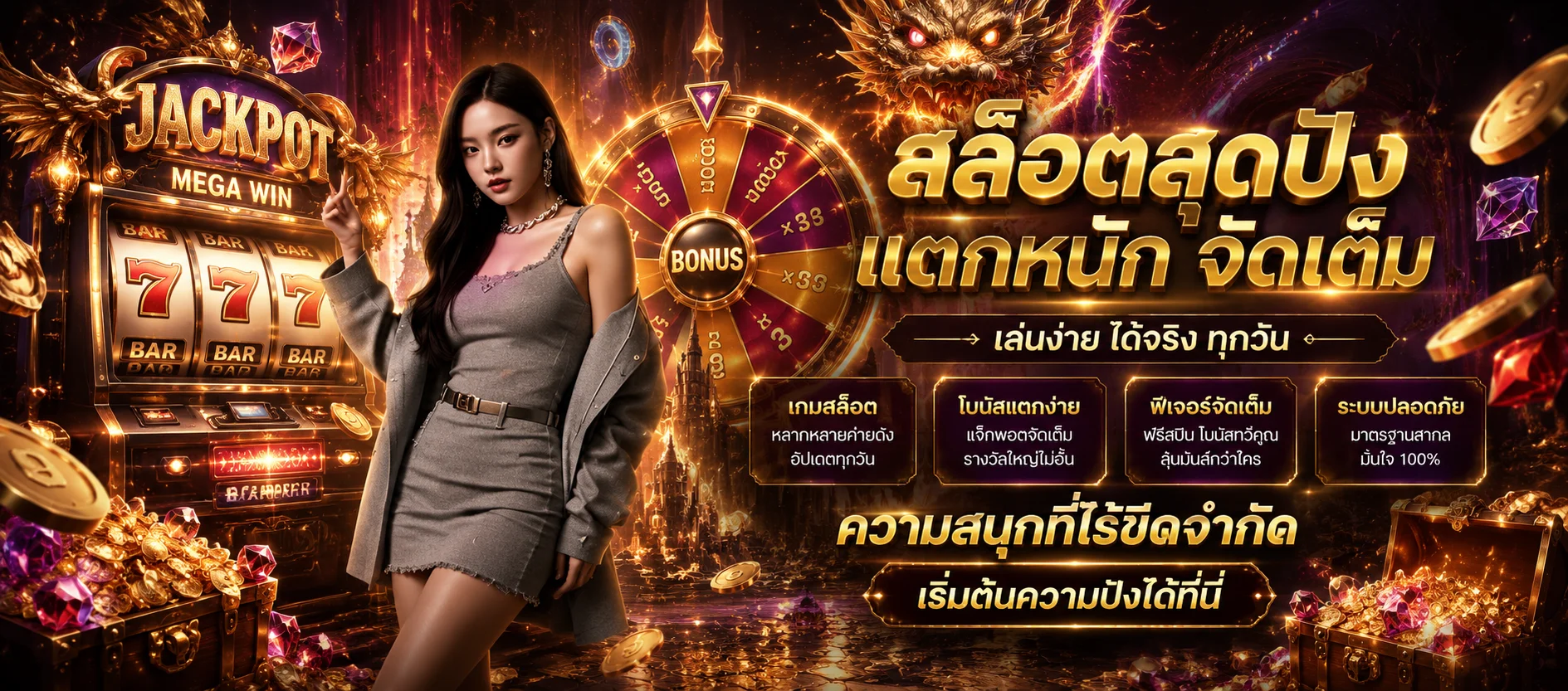 ทดลองเล่นสล็อต PG Slot ฟรีที่ UFAKFC kfc1688