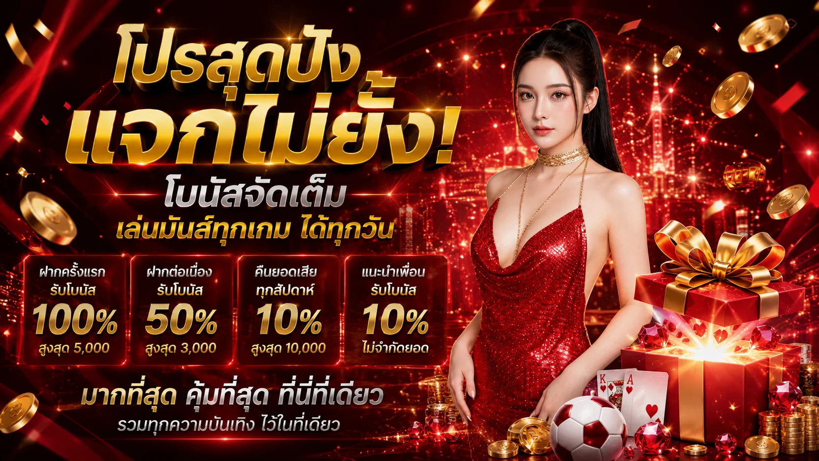 แทงบอลออนไลน์ UFAKFC ค่าน้ำดี ครบทุกลีก