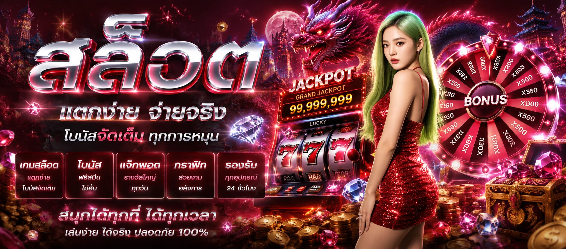 ระบบฝากถอนออโต้ UFAKFC kfc1688 รวดเร็วปลอดภัย